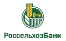 Банк Россельхозбанк в Сызрани
